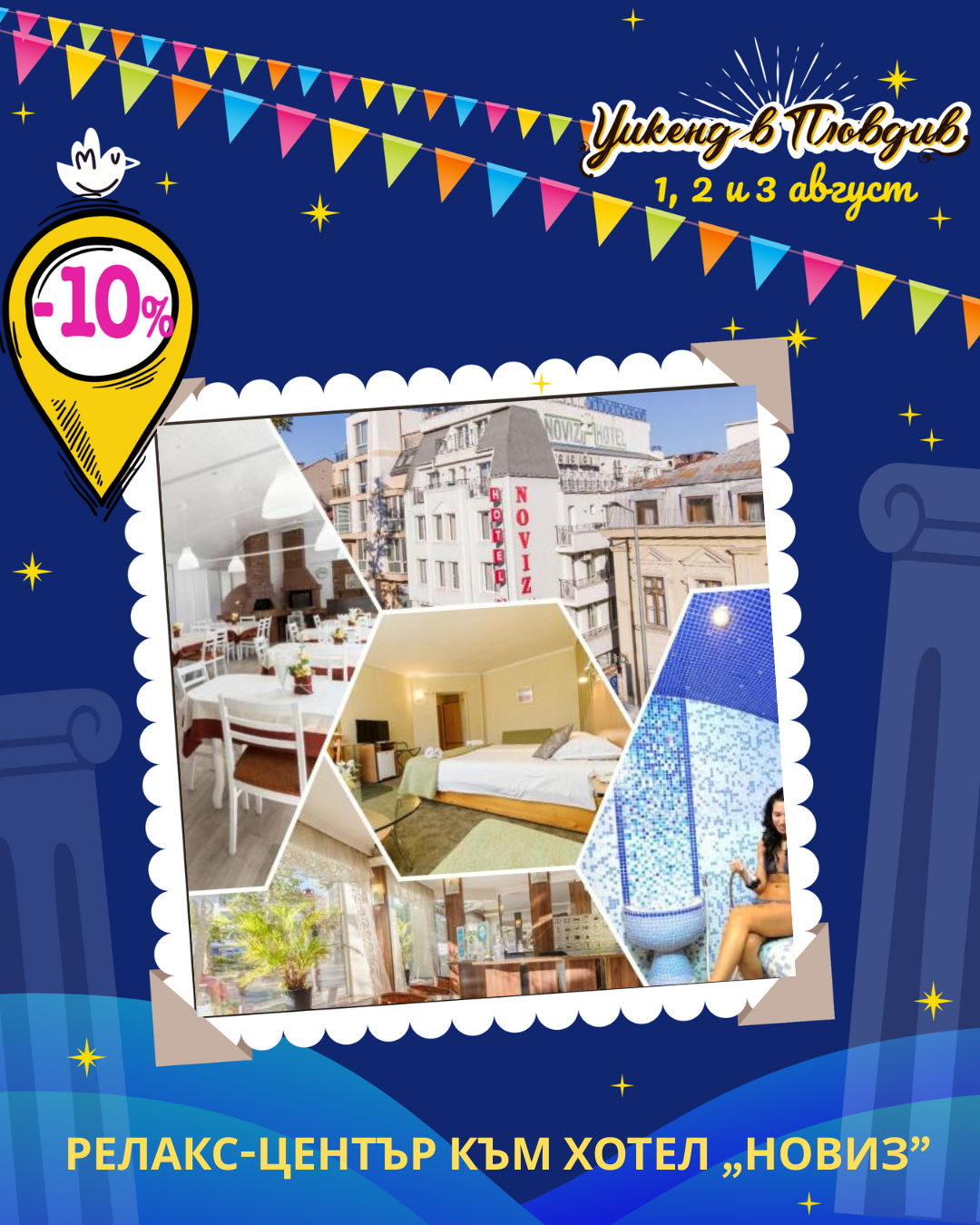 Weekend in Plovdiv image